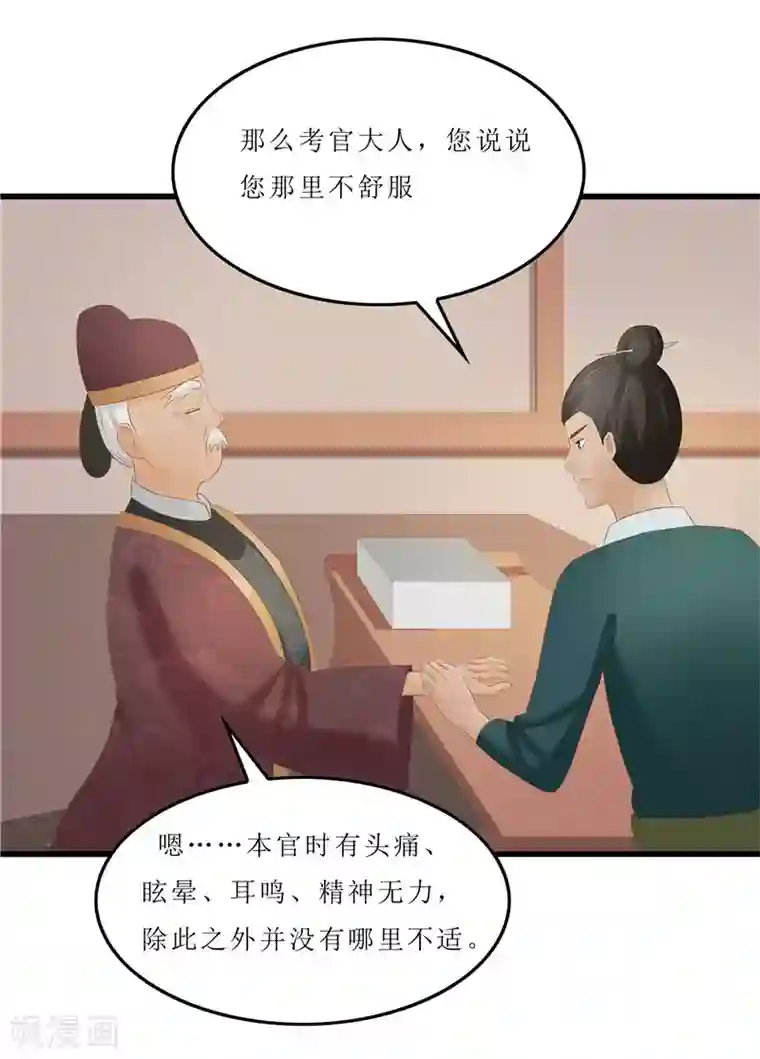 重生之弃妃为后第31话 测试开始