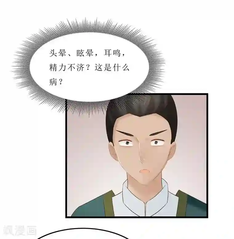 重生之弃妃为后第31话 测试开始