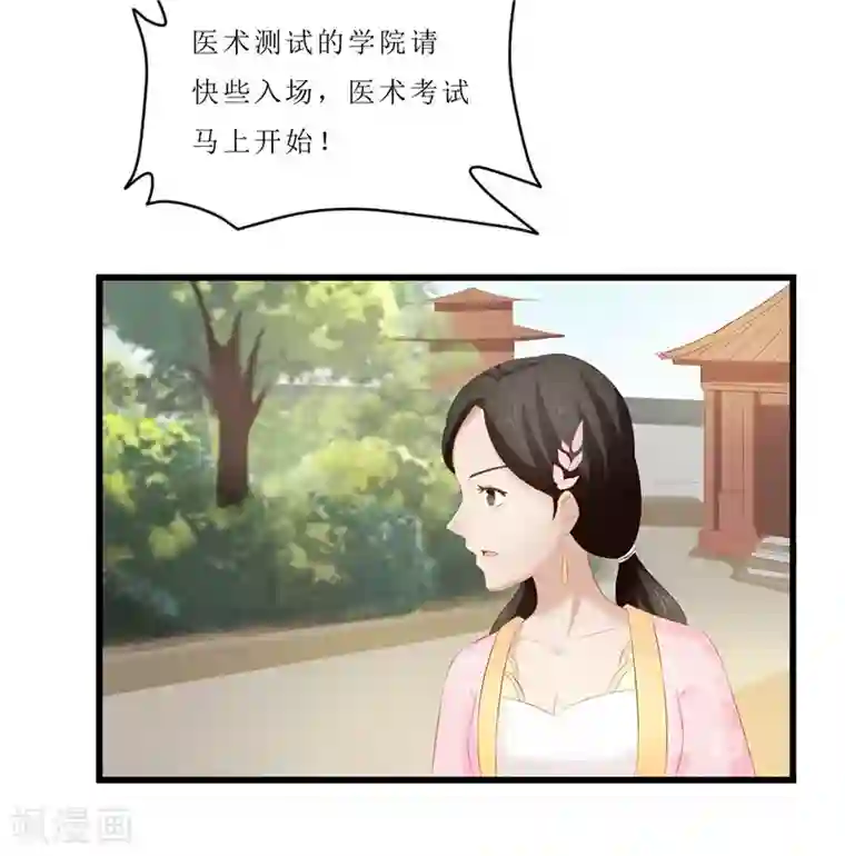 重生之弃妃为后第31话 测试开始