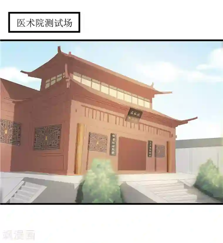 重生之弃妃为后第31话 测试开始