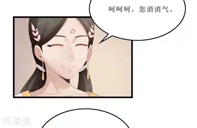 重生之弃妃为后第32话 虎父无犬女