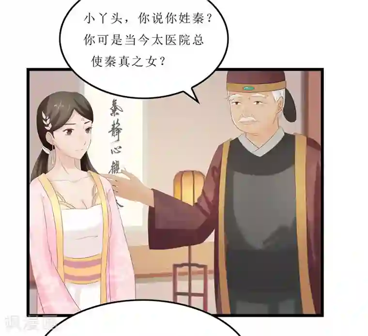 重生之弃妃为后第32话 虎父无犬女