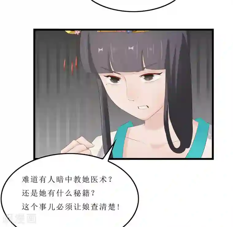 重生之弃妃为后第32话 虎父无犬女