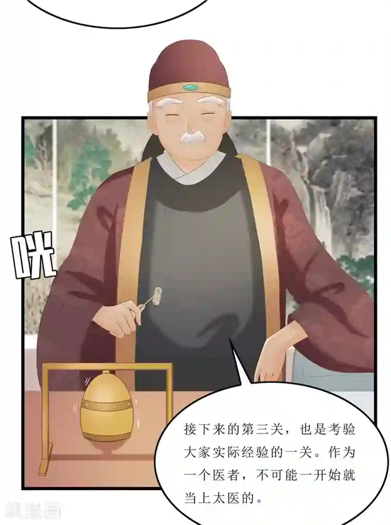 重生之弃妃为后第32话 虎父无犬女