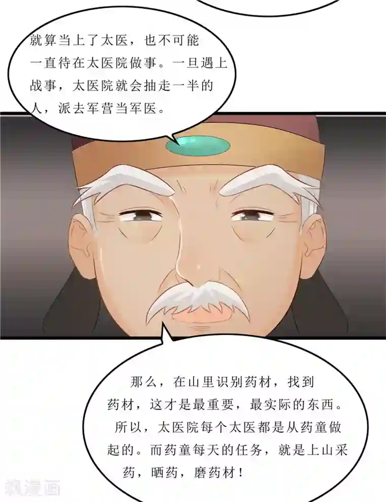 重生之弃妃为后第32话 虎父无犬女