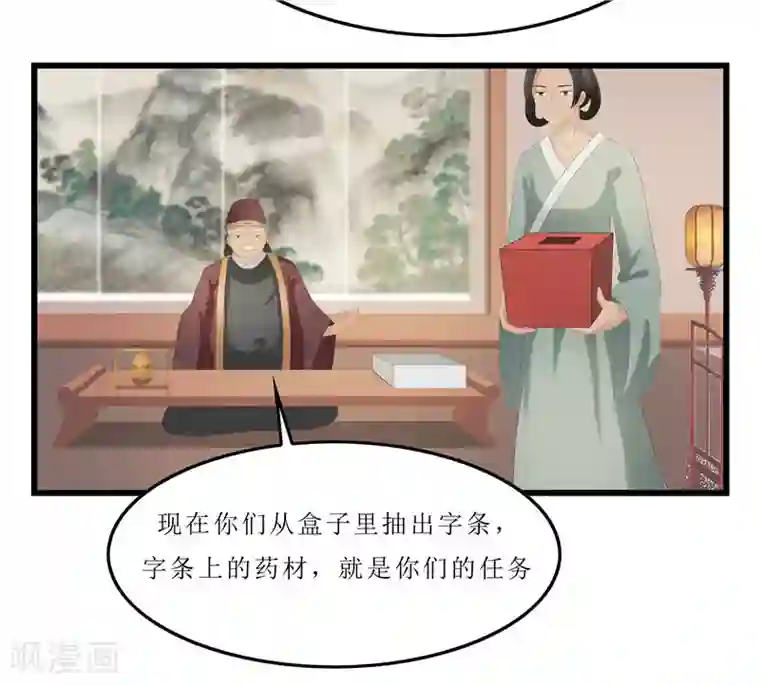 重生之弃妃为后第32话 虎父无犬女