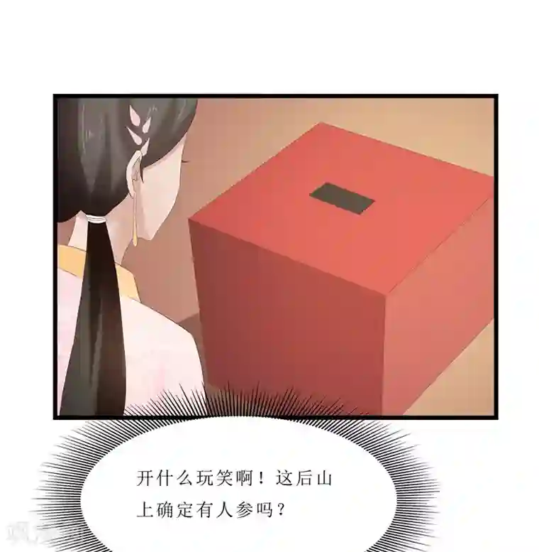 重生之弃妃为后第32话 虎父无犬女