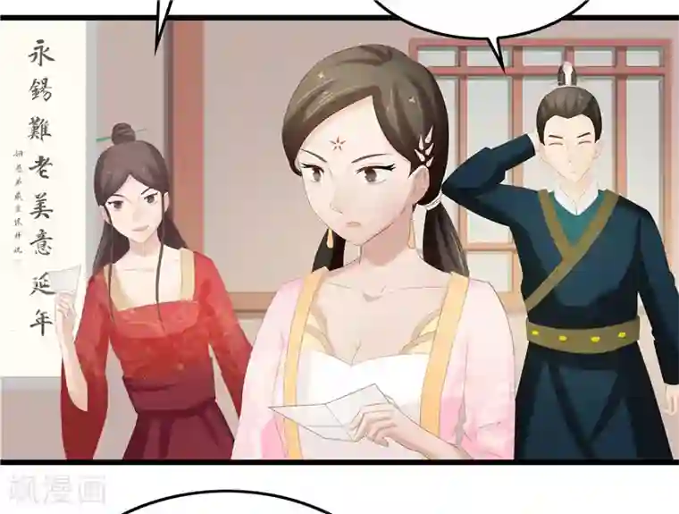 重生之弃妃为后第32话 虎父无犬女