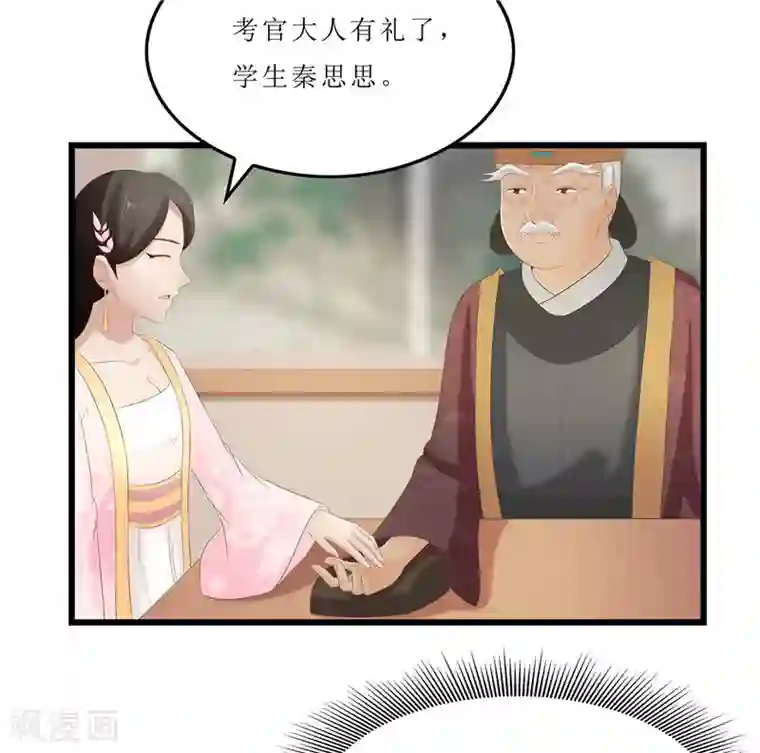 重生之弃妃为后第32话 虎父无犬女