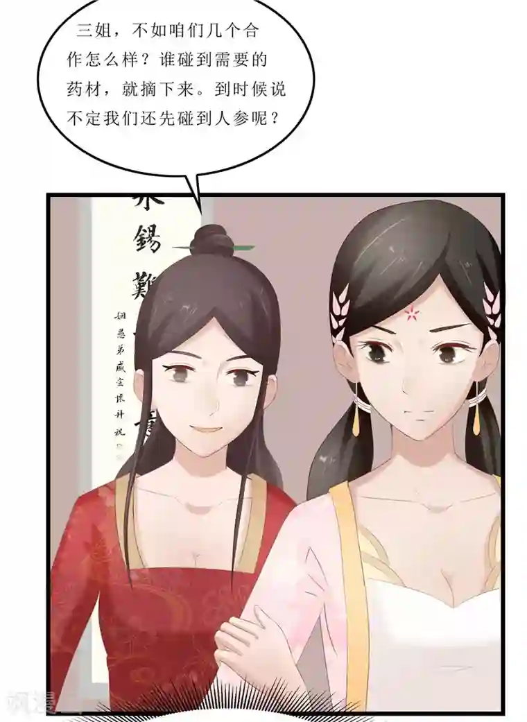 重生之弃妃为后第32话 虎父无犬女