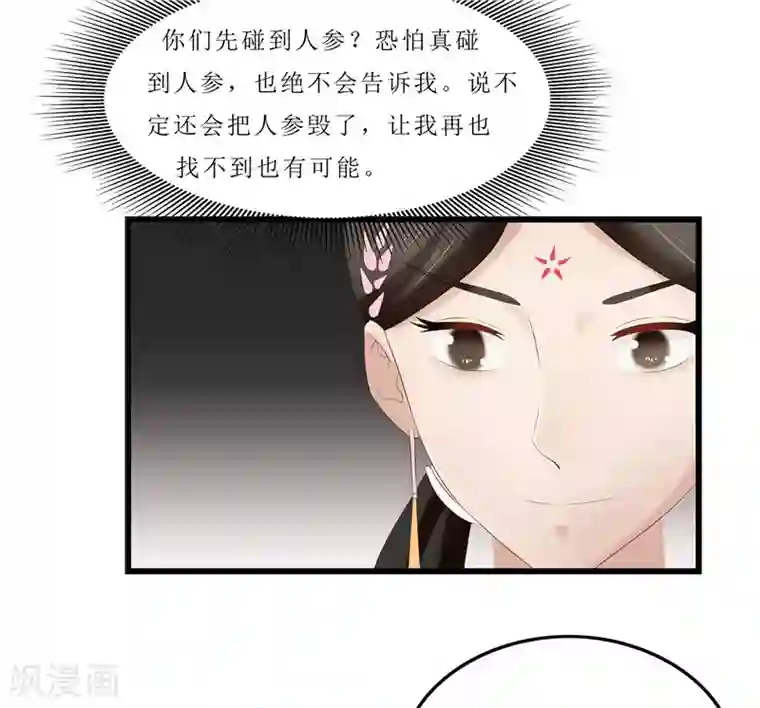 重生之弃妃为后第32话 虎父无犬女