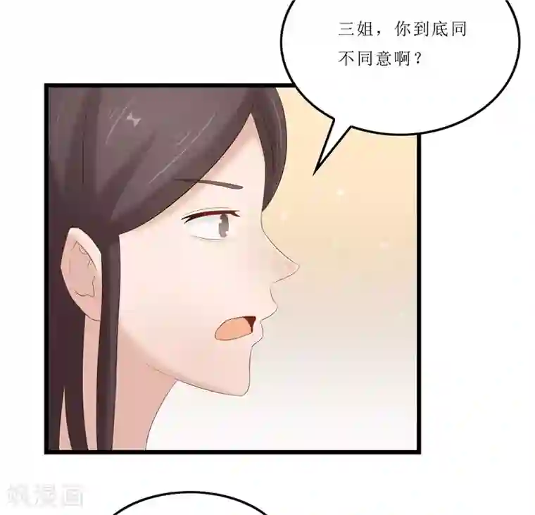 重生之弃妃为后第32话 虎父无犬女