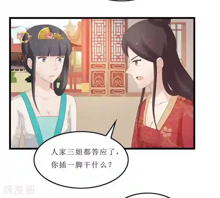 重生之弃妃为后第32话 虎父无犬女