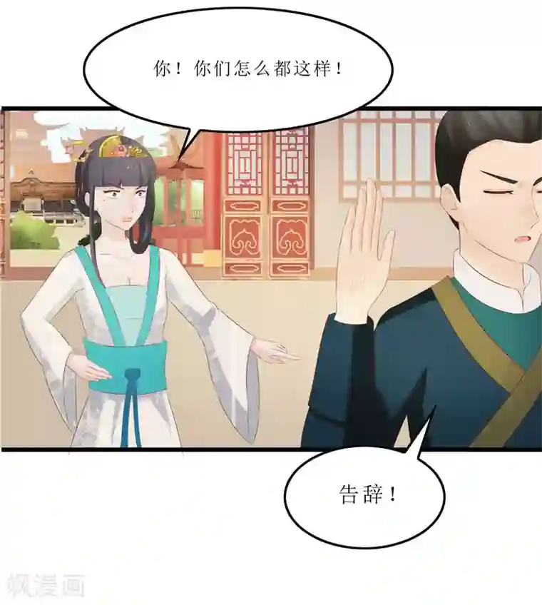 重生之弃妃为后第32话 虎父无犬女