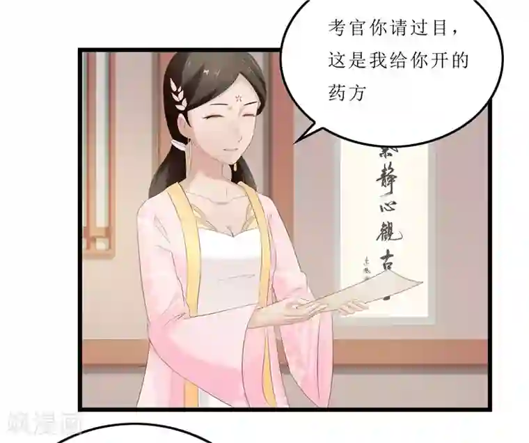 重生之弃妃为后第32话 虎父无犬女