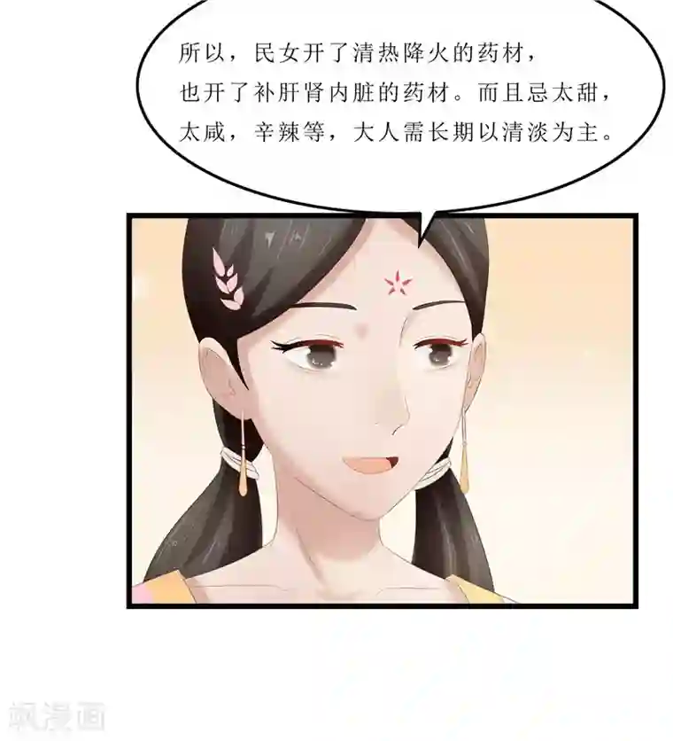 重生之弃妃为后第32话 虎父无犬女