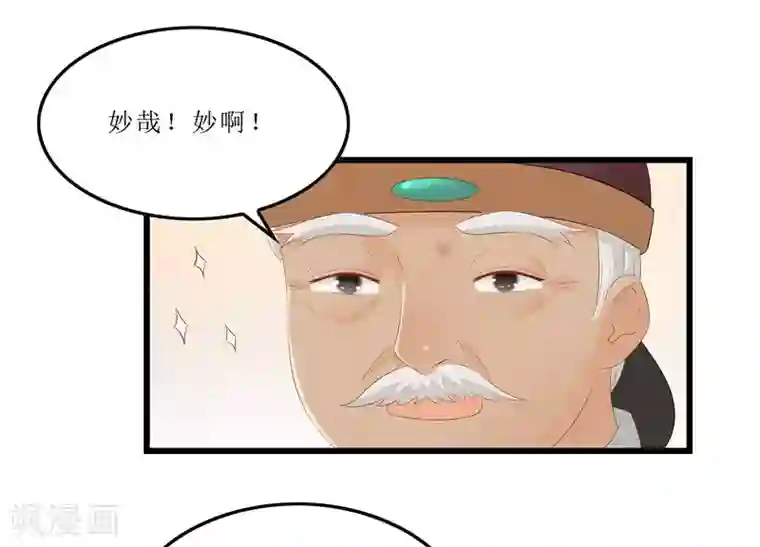 重生之弃妃为后第32话 虎父无犬女