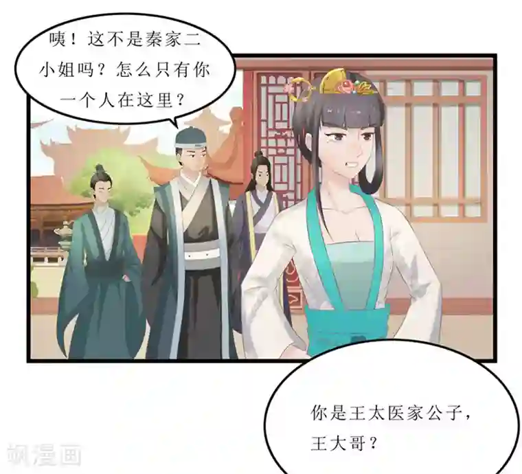 重生之弃妃为后第33话 组队进山