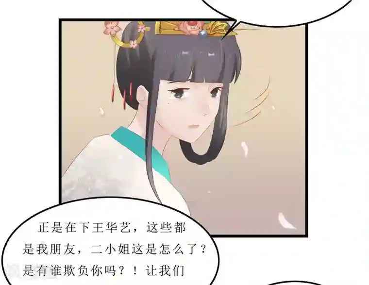 重生之弃妃为后第33话 组队进山