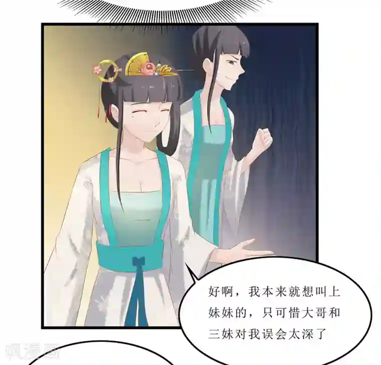 重生之弃妃为后第33话 组队进山