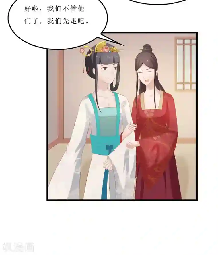 重生之弃妃为后第33话 组队进山