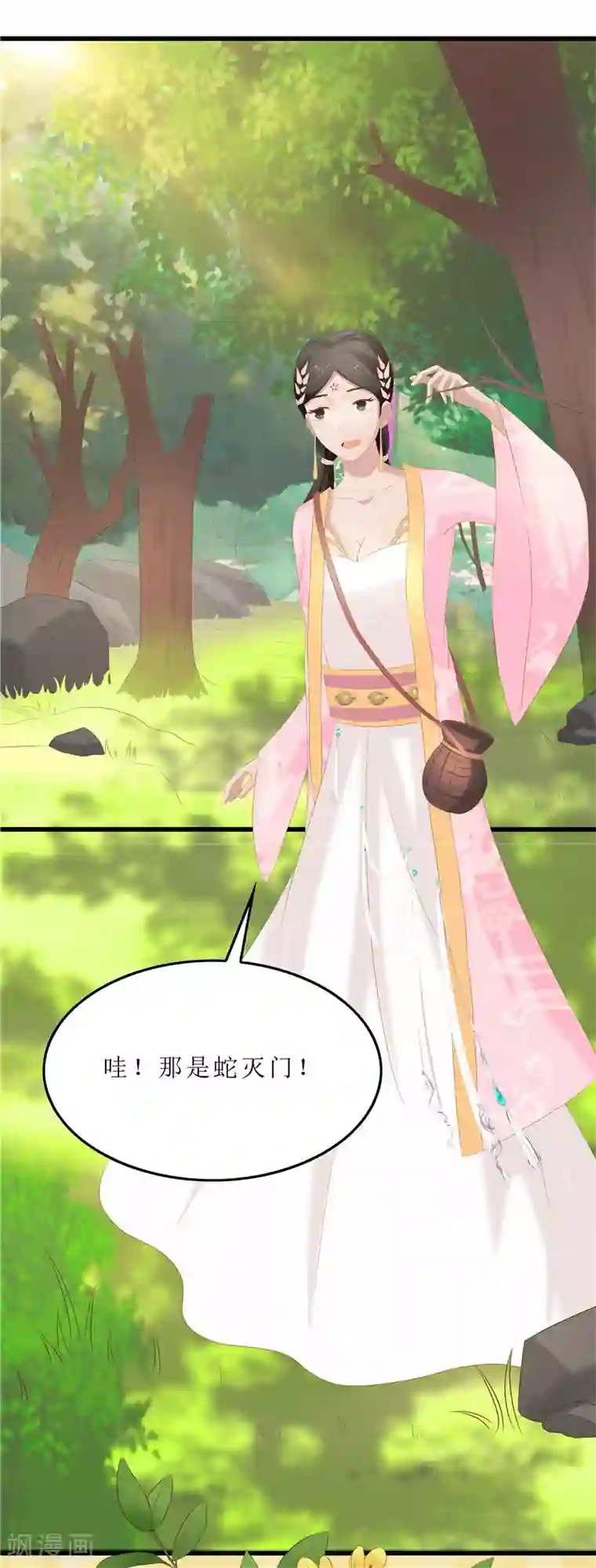 重生之弃妃为后第33话 组队进山