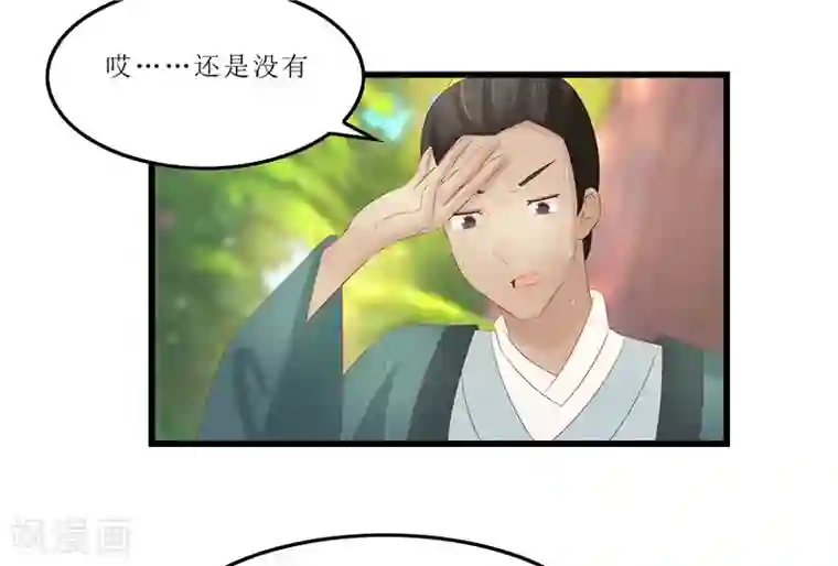 重生之弃妃为后第33话 组队进山