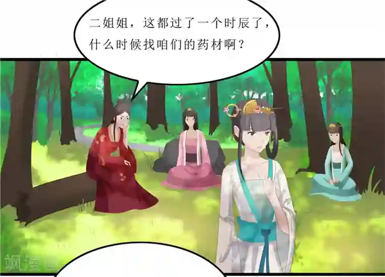 重生之弃妃为后第33话 组队进山