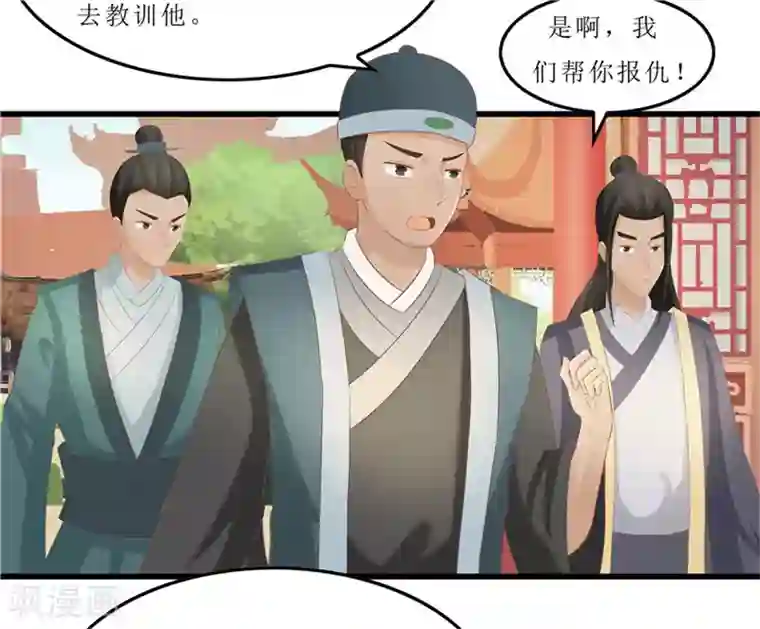 重生之弃妃为后第33话 组队进山