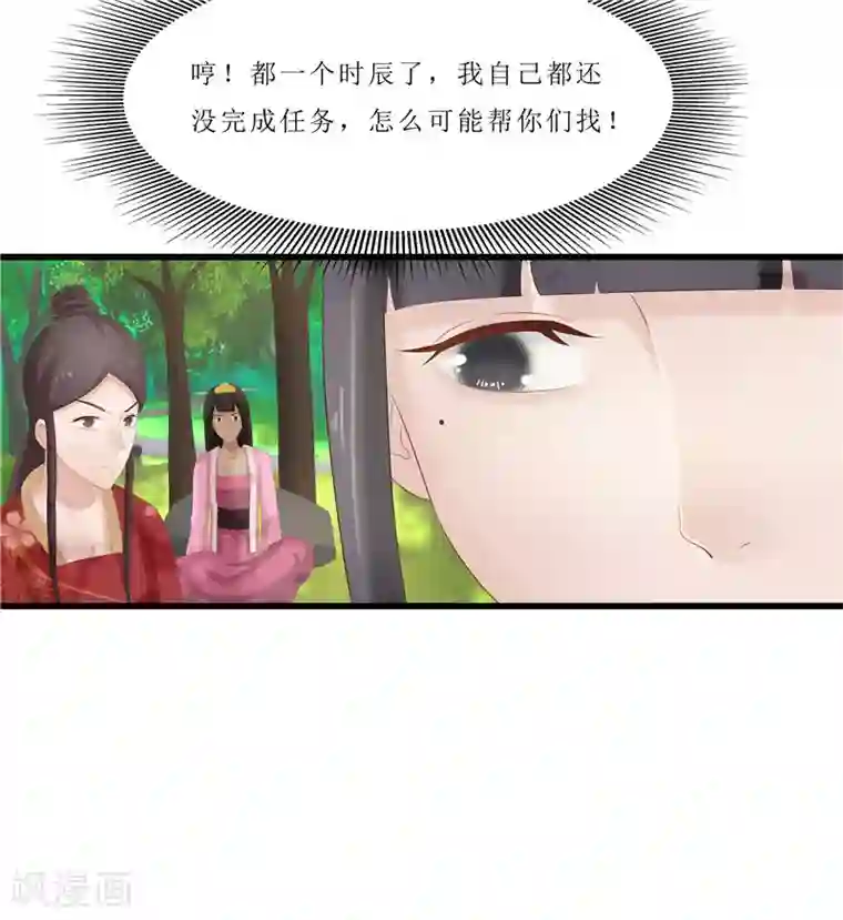 重生之弃妃为后第33话 组队进山