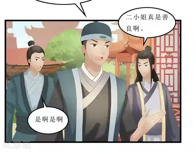 重生之弃妃为后第33话 组队进山