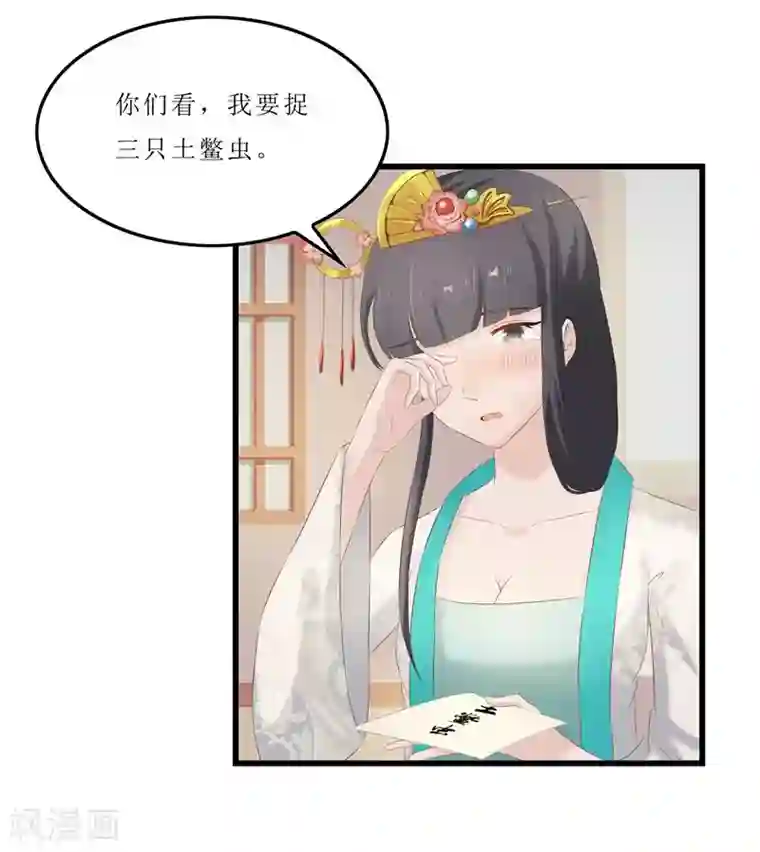 重生之弃妃为后第33话 组队进山