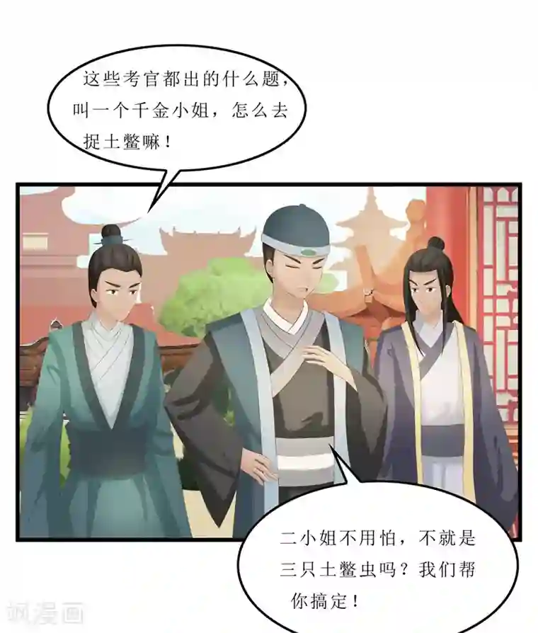 重生之弃妃为后第33话 组队进山