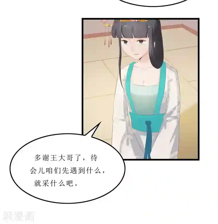 重生之弃妃为后第33话 组队进山