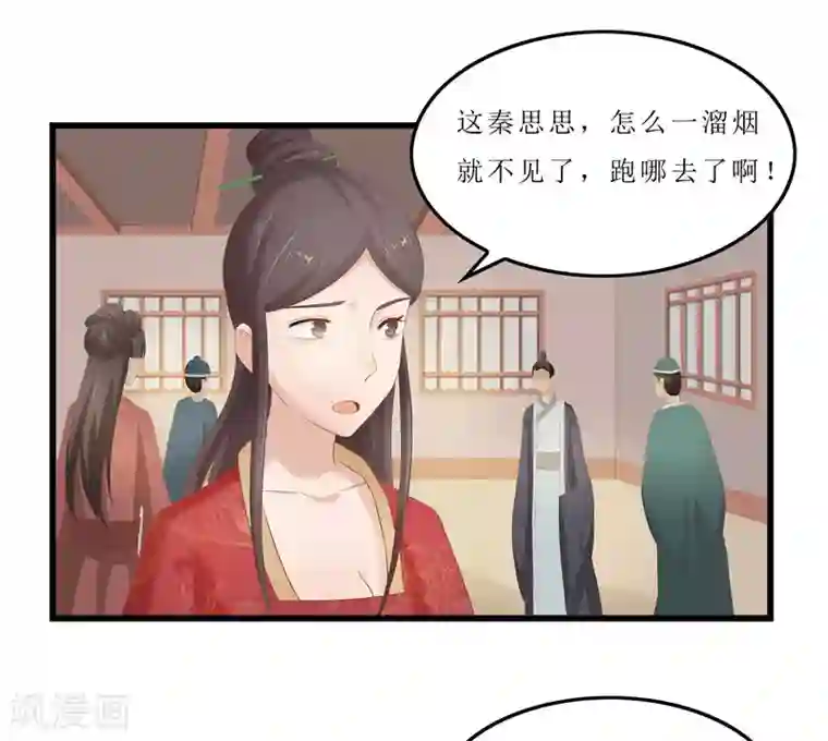 重生之弃妃为后第33话 组队进山