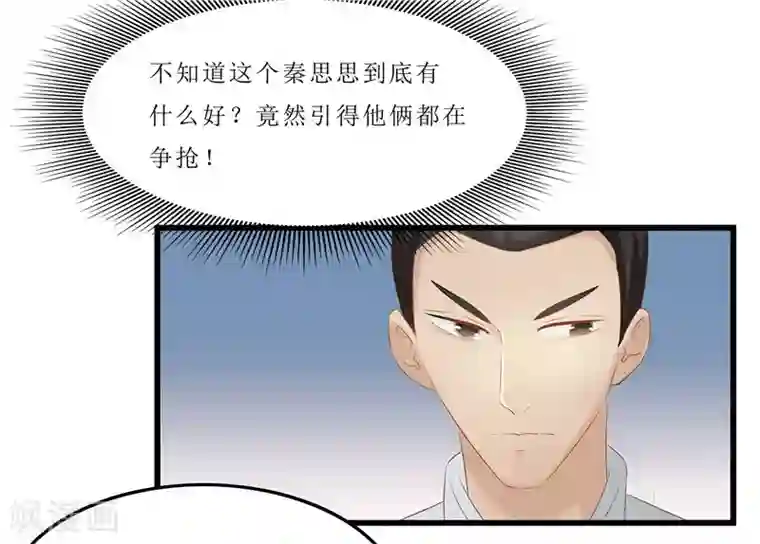 重生之弃妃为后第34话 你们要对思思做什么？