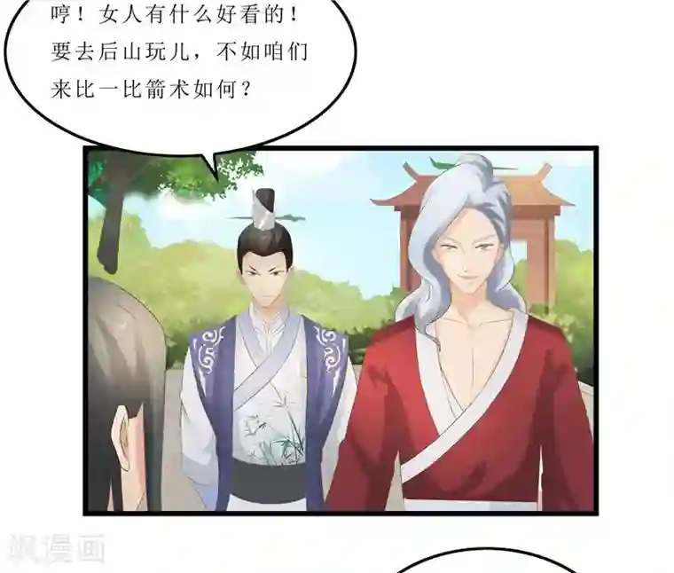 重生之弃妃为后第34话 你们要对思思做什么？