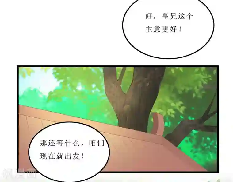 重生之弃妃为后第34话 你们要对思思做什么？