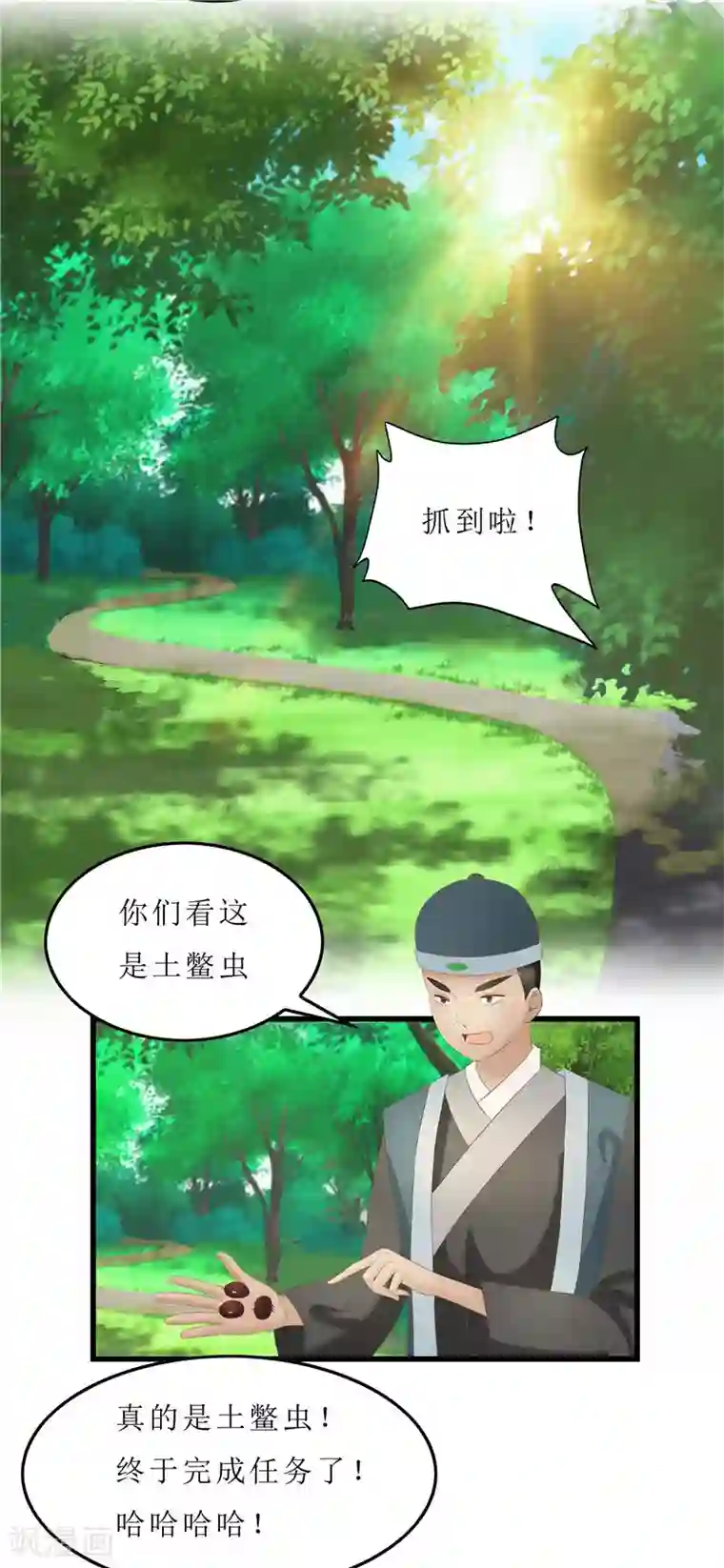 重生之弃妃为后第34话 你们要对思思做什么？