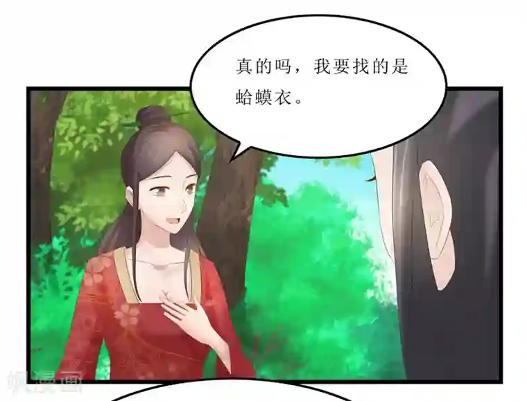 重生之弃妃为后第34话 你们要对思思做什么？