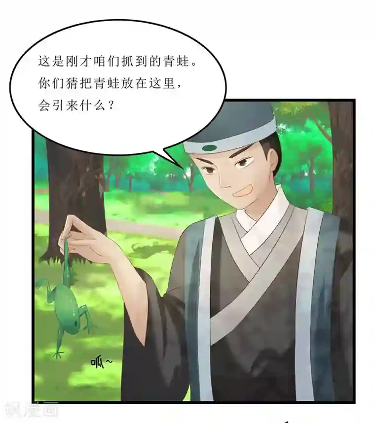 重生之弃妃为后第34话 你们要对思思做什么？