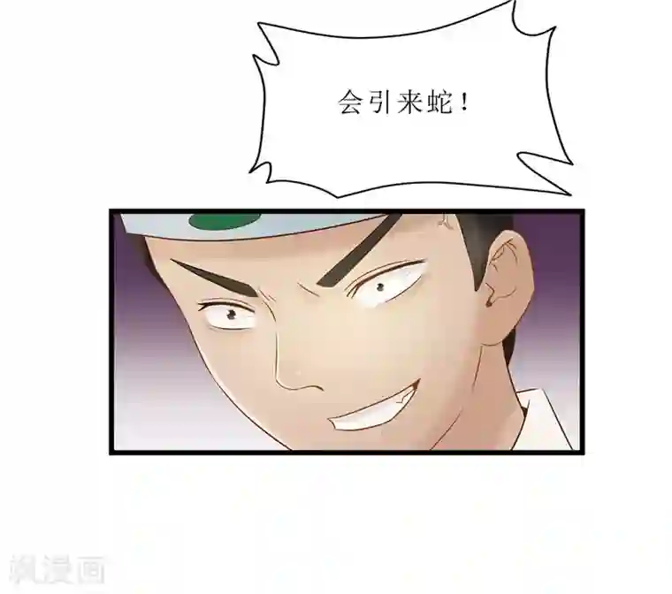 重生之弃妃为后第34话 你们要对思思做什么？