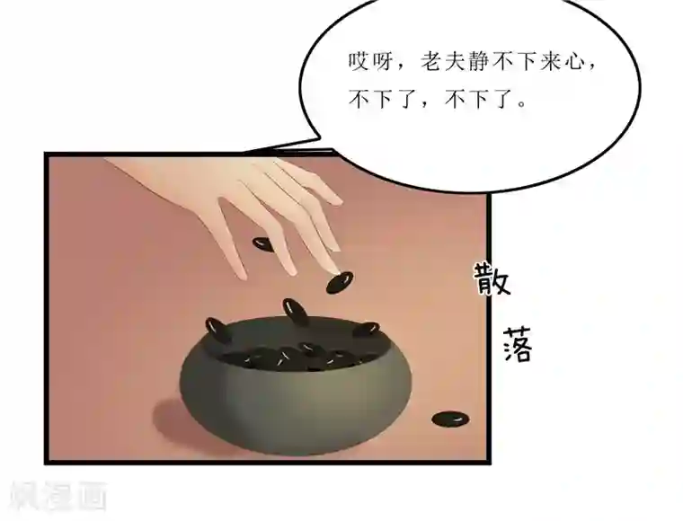 重生之弃妃为后第34话 你们要对思思做什么？