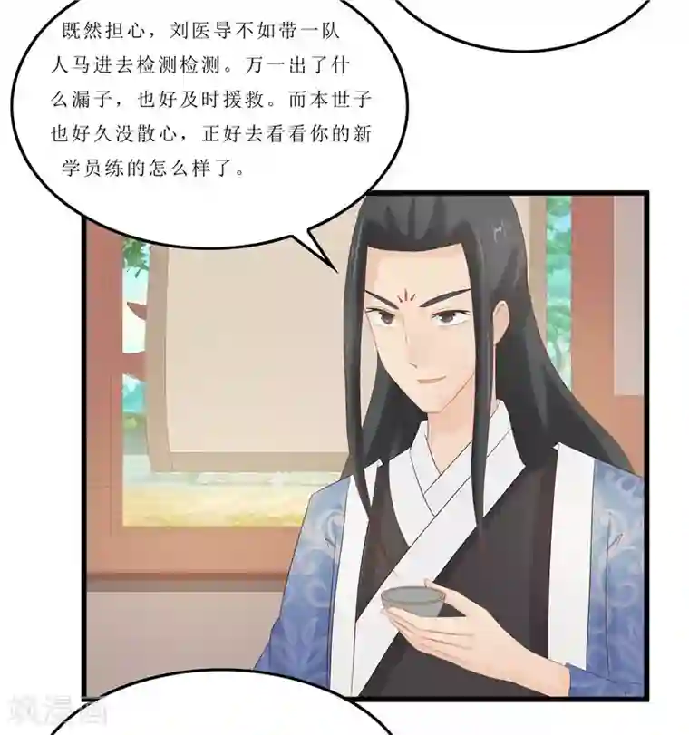 重生之弃妃为后第34话 你们要对思思做什么？