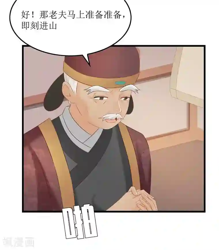 重生之弃妃为后第34话 你们要对思思做什么？