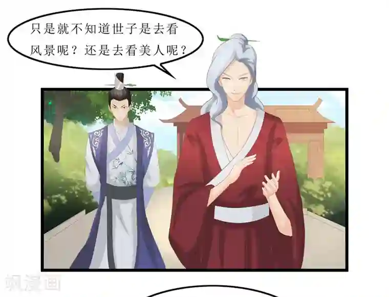 重生之弃妃为后第34话 你们要对思思做什么？