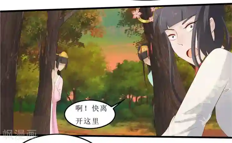 重生之弃妃为后第35话 别碰那朵花！