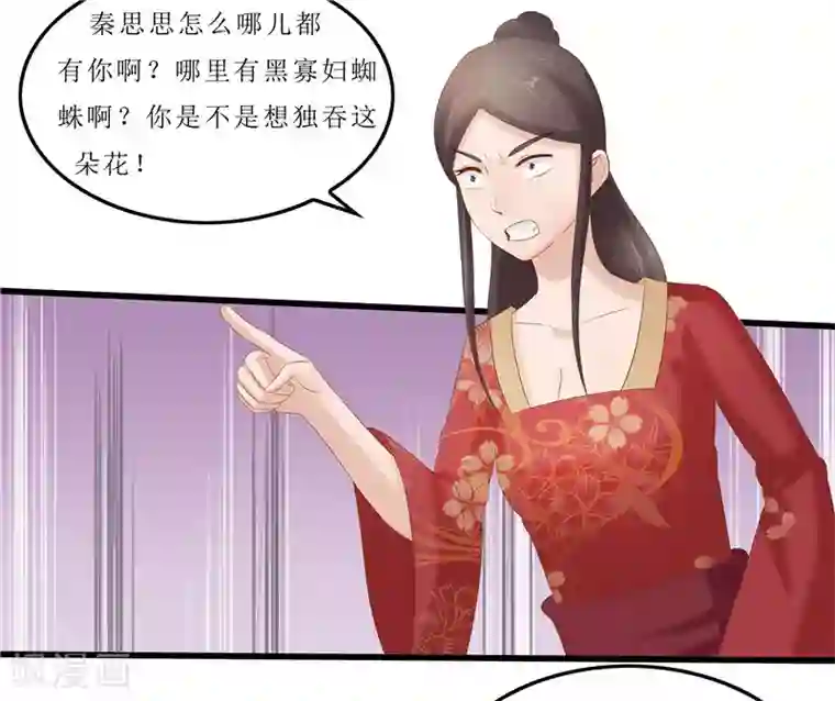 重生之弃妃为后第35话 别碰那朵花！