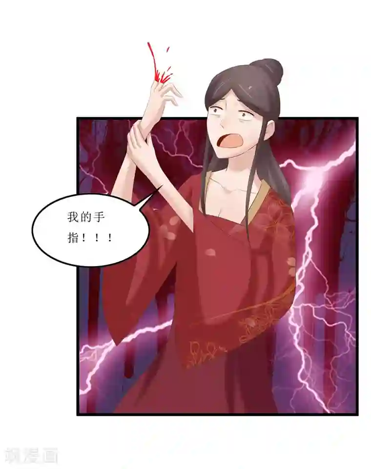 重生之弃妃为后第35话 别碰那朵花！