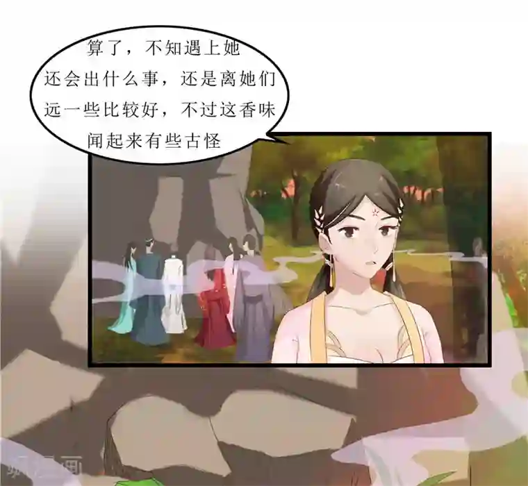 重生之弃妃为后第35话 别碰那朵花！